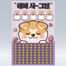 도도한날 A3보다 더 큰사이즈 랜덤 뽑기게임 추억의 레트로 종이뽑기판, 해피시그널 80, 1개 해피시그널 80, 1개
