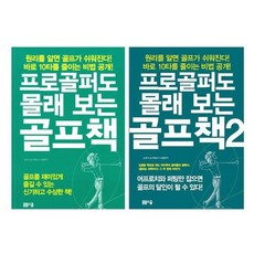 제주2인골프