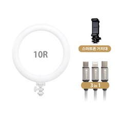 r10링라이트