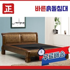 장윤정흙침대