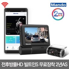 만도 X7 32G 무료장착+보증2년 프리미엄 빌트인 전후방 풀HD 와이파이 블랙박스 AS쿠폰 및 주유 이벤트(WiFi 동글이+GPS ANT)포함, X7(32GB)(WiFi동글+무료장착+GPS)증정+쿠폰