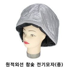 원적외선파마모자