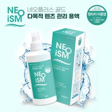 네오이즘