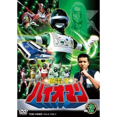 초전자 바이오맨 VOL.2[DVD]