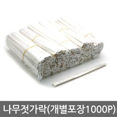 일회용 나무젓가락 비닐포장 1000개, 10개, 100개입