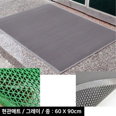 흙털이매트