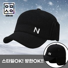 이모시온 접이식 귀달이 방한 모자 캡모자