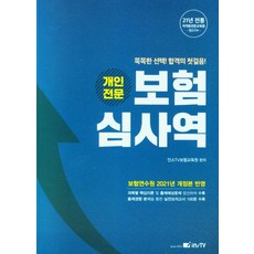 보험수학