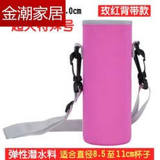 텀블러 멜빵 끈 크로스 보온 물컵커버 ML 화상방지 통용 단열 큰사이즈 라지 유리컵 Y, 로즈레드  오버사이즈 특이한 번 멜빵