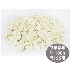 주두바2손가락 골무 대형 100g 약195개 벌크포장 골무 손가락골무 문서골무 고무골무 포장용골무+dbai, 구매선택