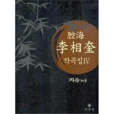국악작곡길잡이