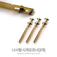시계뚜껑따게