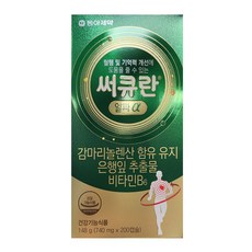 써큐란알파