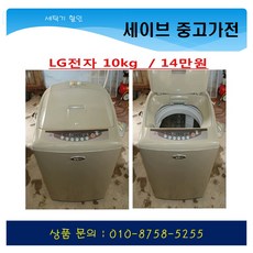 lg통돌이10kg