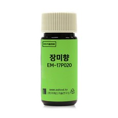로즈탠저린향료