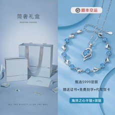 크리스마스 생일 선물 여자 결혼 여자친구 와이프에게 선물할 고백 로맨틱 실버 목걸이 팔찌 세트