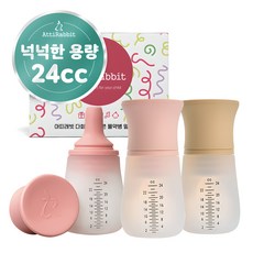 아띠래빗 유아용 다회용 실리콘 물약병 멀티용기 24ml 3종 세트, 1세트 1세트