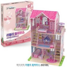 종이로집만들기