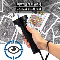 UV100 사기도박 방지 탐지 위폐 감별 렌즈카드 검사, 1개, 혼합색상 - uv카메라