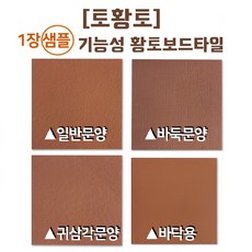 실내벽마감재