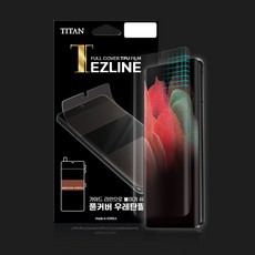 타이탄풀커버