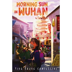 (영문도서) Morning Sun in Wuhan Hardcover, Clarion Books, English, 9780358572053