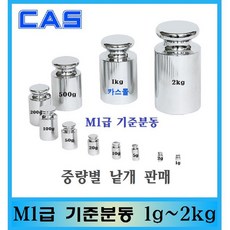 M1급 기준분동 1g~500g 원형 저울추 낱개판매 교정성적서 발급가능(별도), 5g,