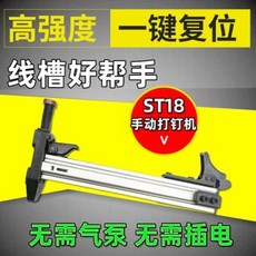 목재테크시공 타정총 타카총 스파이크 18 수동 타일링 머신스틸 콘크리트 탱크 부착, 01 업그레이드 타이기