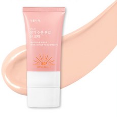[메오브제] 식물나라 산소수 생기 수분 톤업 선크림 SPF50+ PA++++ #꾸안꾸#살구빛톤업#매끈촉촉#예쁨필터, 70mL