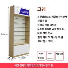 원목약국 진열대 양약장 장 진료소 장 유리장 약국 카운터 약장 진열장, 양약고장100-30-240, 1개 - 원목약장