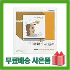 신사고수학교과서