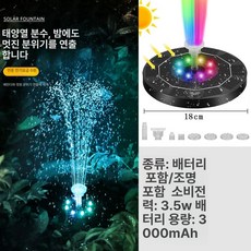 태양광 분수대 펌프 물고기 인테리어 연못분수 가드닝, 태양광 2모드 18cm 2-in-1