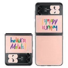 flip5하드케이스