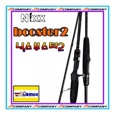 닉스부스터2