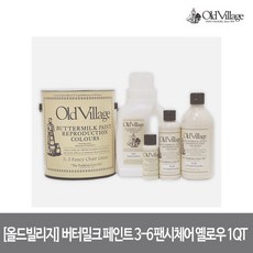 올드빌리지페인트