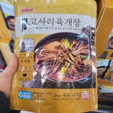 시아스 제주 고사리 육개장 1kg, 아이스박스 포장