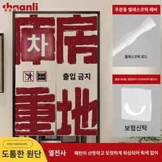 문자맞춤형상업창고문자발로그고창고칸막이커튼잡화실저장실 가리개커튼점포 - 창고문