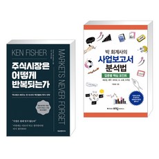 사업보고서