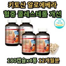 키토산혈압