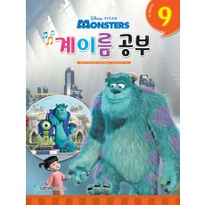 [삼호뮤직] 디즈니 계이름 공부. 9 : Monsters, 삼호뮤직, 편집부 저