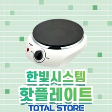 스벤핫플레이트