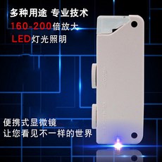확대경 국다용도 미니 비취 보석 포함 LED램프선명한 포터블 현미경 휴대용 고배율 160-200배율 조절가능 골동품 옥석 주얼리, 기본