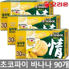 오리온 초코파이 바나나 실속형 30개x3개, 30개입