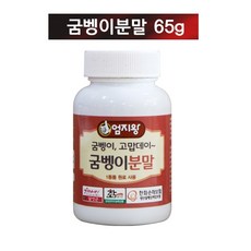 굼벵이환