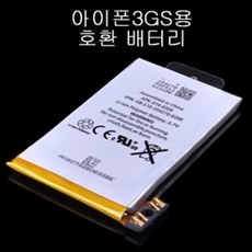 아이폰3gs