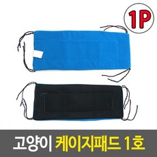 [3개묶음] 고양이케이지패드1호미끄럼방지매트패드애견케이 hr0*5098LH, 본상품선택, 1개