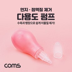 카메라에어펌프