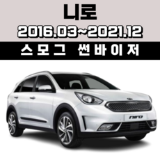 경동 썬바이저 자동차 빗물받이 윈도우 썬바이져