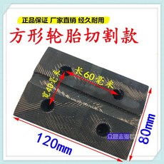 타이어고무매트