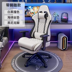 침대 게이밍의자 컴퓨터의자 릴렉스체어 PC방 게이밍 체어 높이조절, 화이트 리프팅팔걸이+발받침